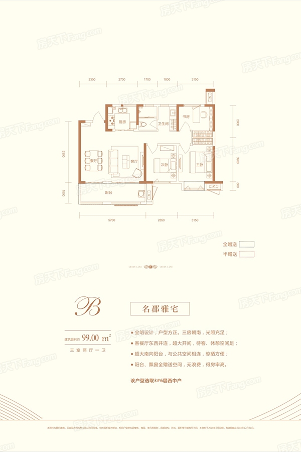 阜阳绿地紫峰公馆图片