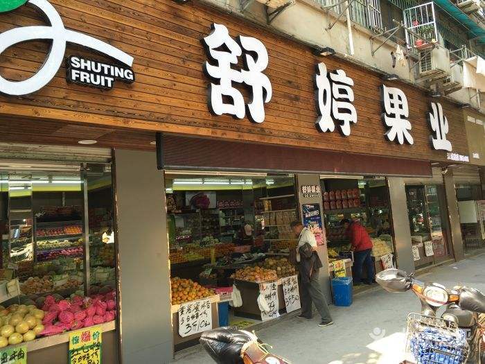 生鲜攻略:如何用小程序服务好"门店三公里"?