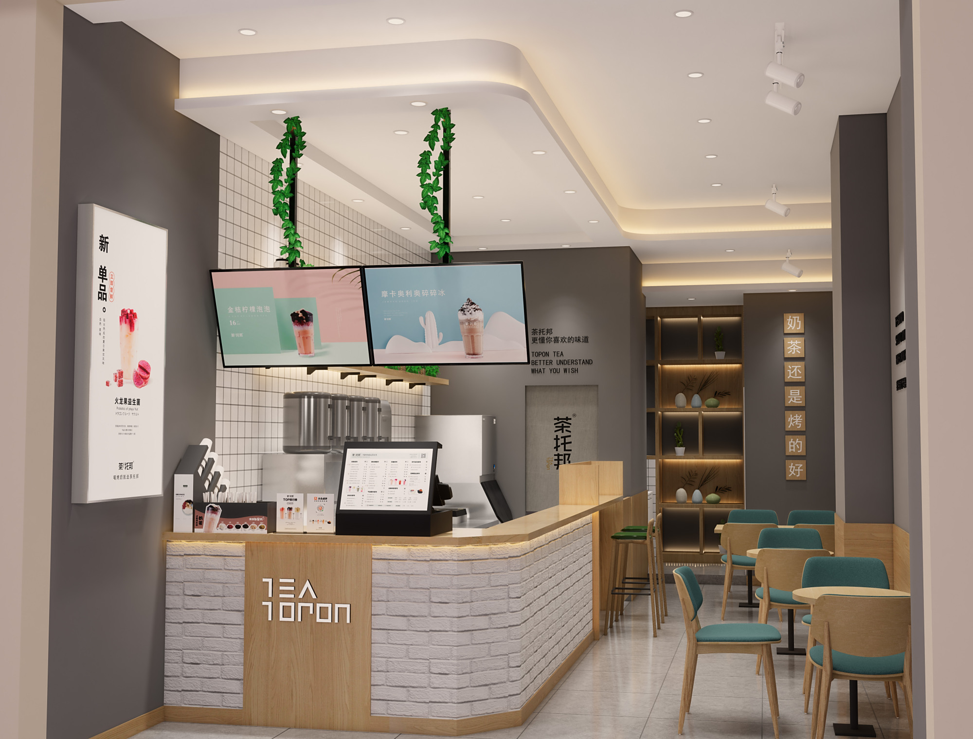 如何开一家赚钱的奶茶店