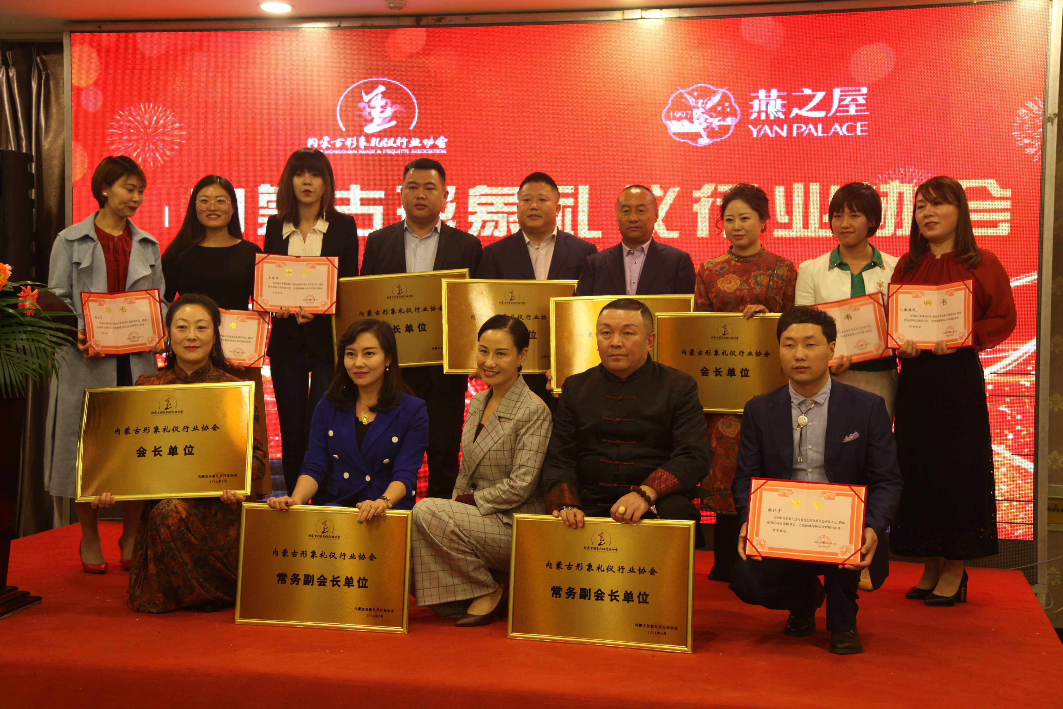 内蒙古形象礼仪行业协会在呼和浩特成立