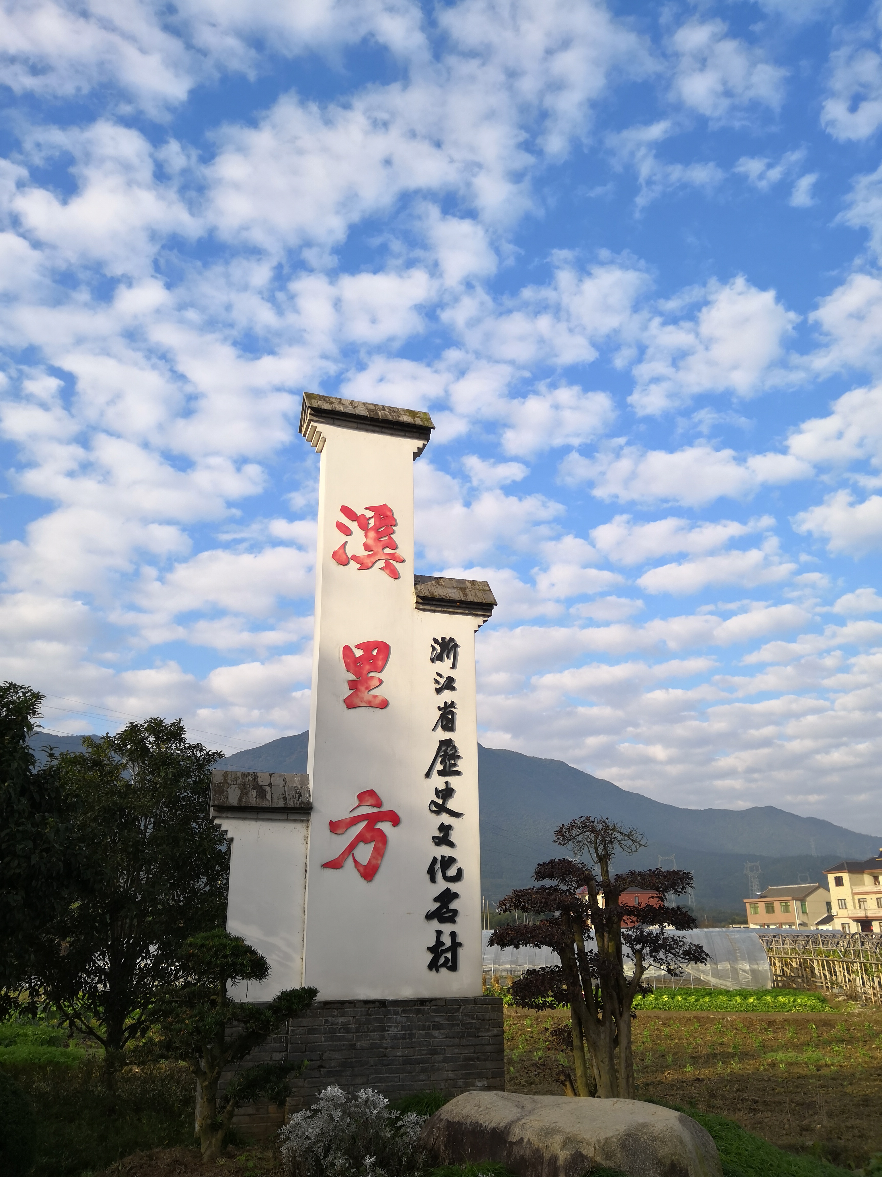 溪里方村是第二批宁波历史文化名村,始建于明朝洪武年间的古村,一草