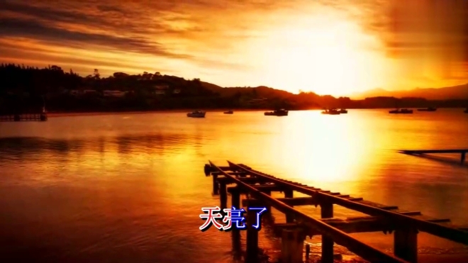 韩红的经典歌曲《天亮了》唱哭了所有人