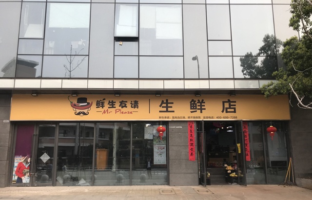 杭州王家弄农贸市场丨生鲜门店包围下的传统社区菜市场如何突围?