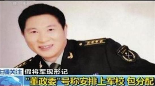 他假冒军人行骗15年,结果入戏太深,被抓后:难道我不是将军吗?