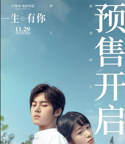 《一生有你》曝"相依"海报 开启初冬温暖相伴