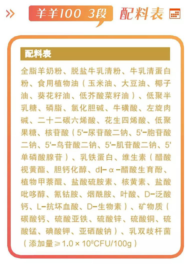 羊羊100羊奶粉怎么样,好不好,值不值得买?