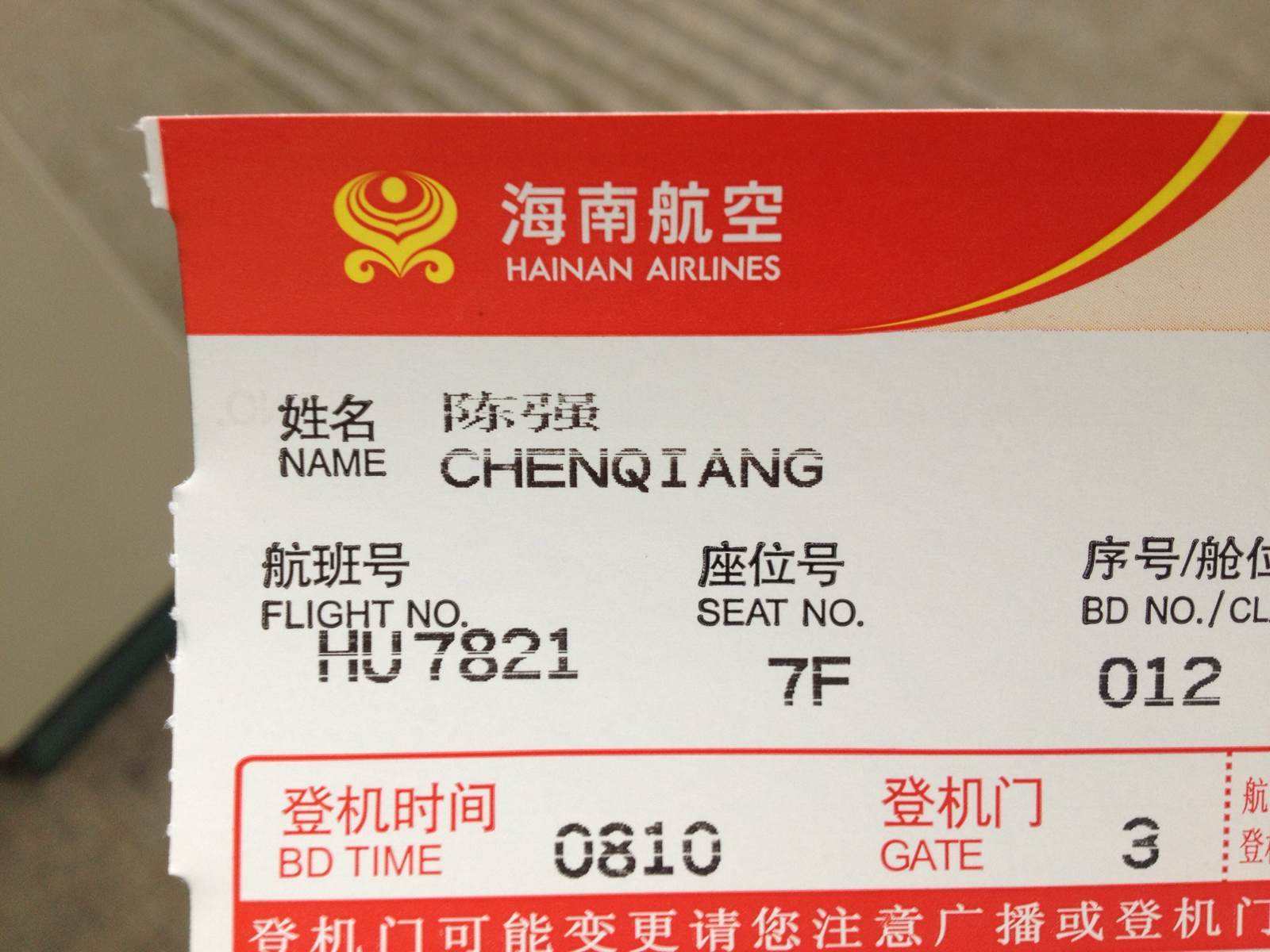 飞机票很贵?6个细节帮你省钱,头等舱能便宜几千块