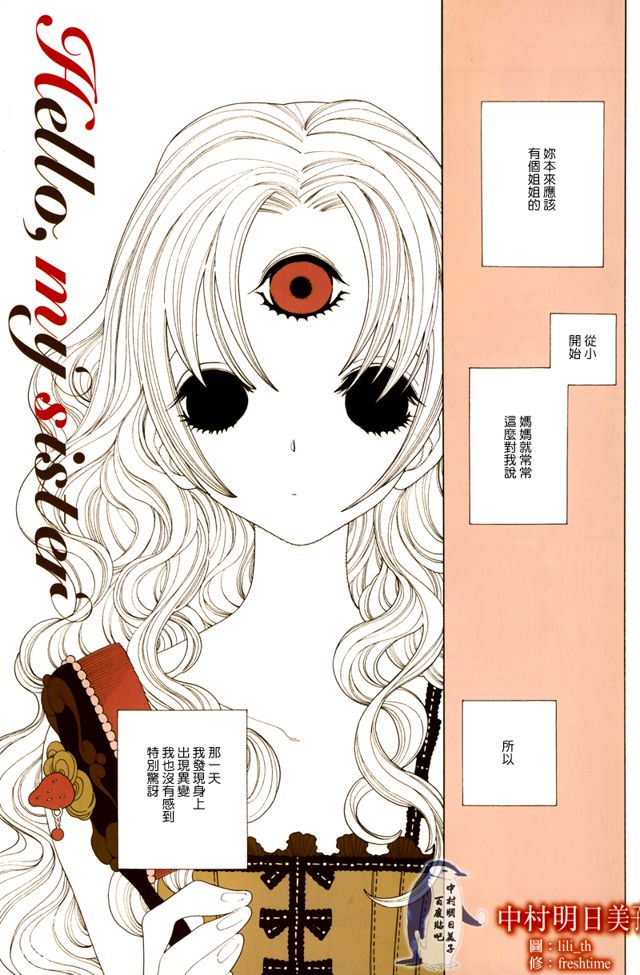 A的剧场b的剧场hello My Sister 下拉式 A的剧场b的剧场 大树漫画