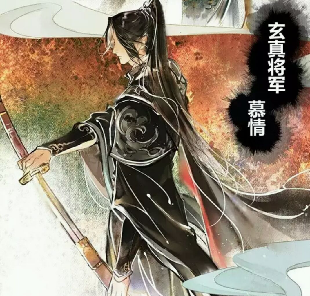 《天官赐福》玄真将军慕情一把"九尺斩马刀"斩尽妖魔,造福苍生