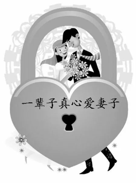 东鹰原创|夫妻忠诚协议的效力