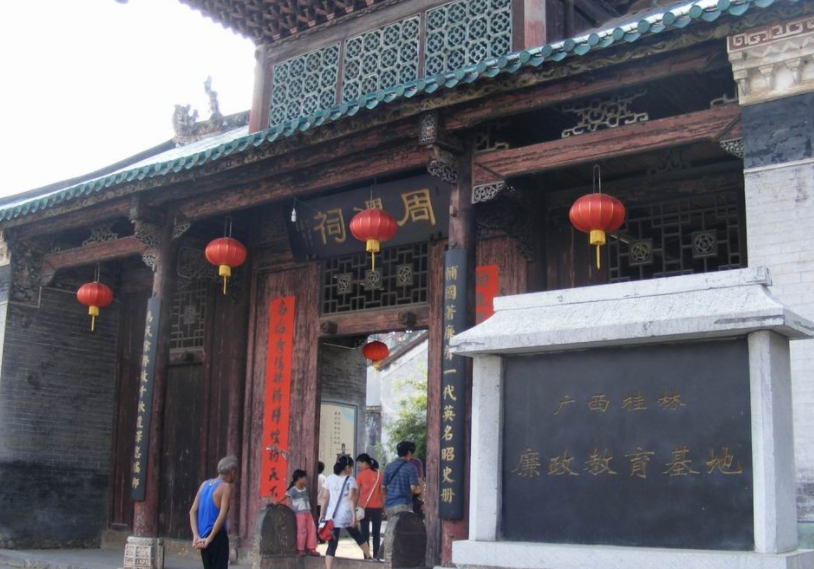 旅游:广西恭城周渭祠,屋面飞檐远挑,雄伟壮观