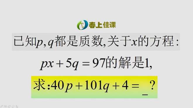 [图]初中数学，一元一次方程的应用，解题关键在于奇偶性分析！