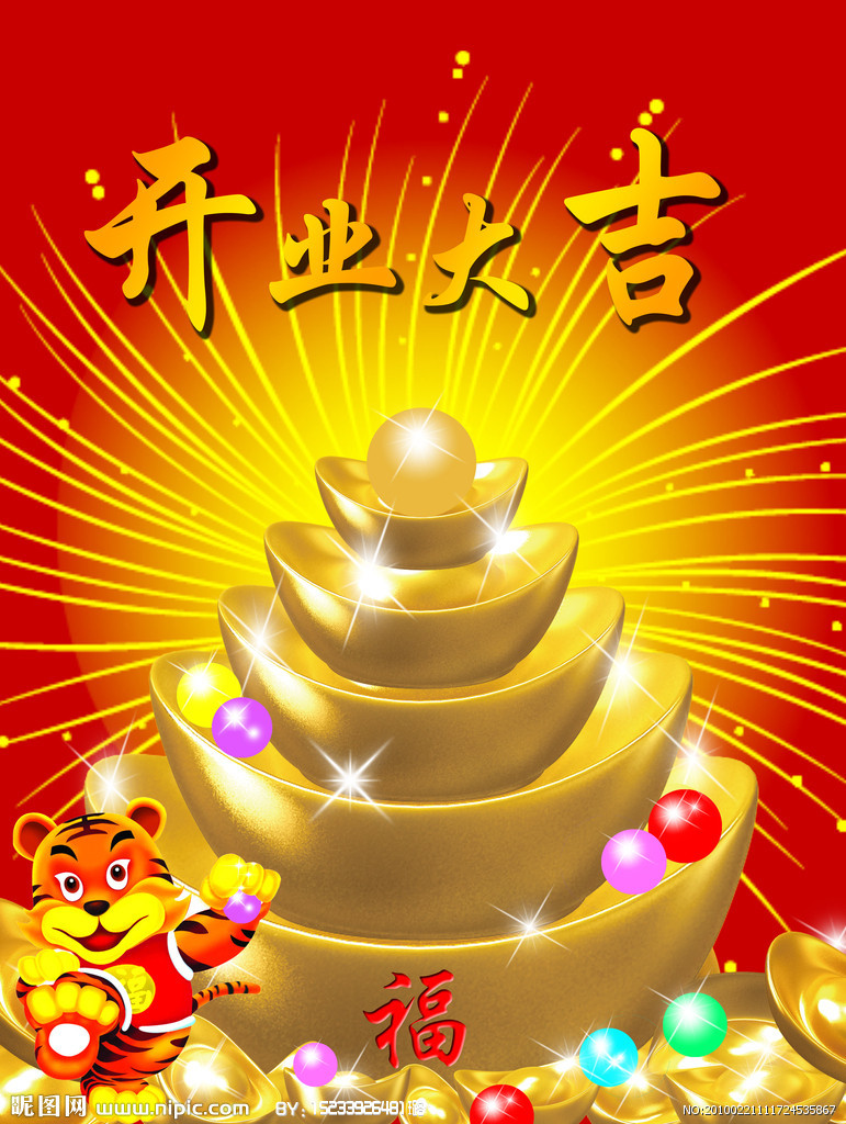 开业大吉祝福语 baijiahao.baidu.com