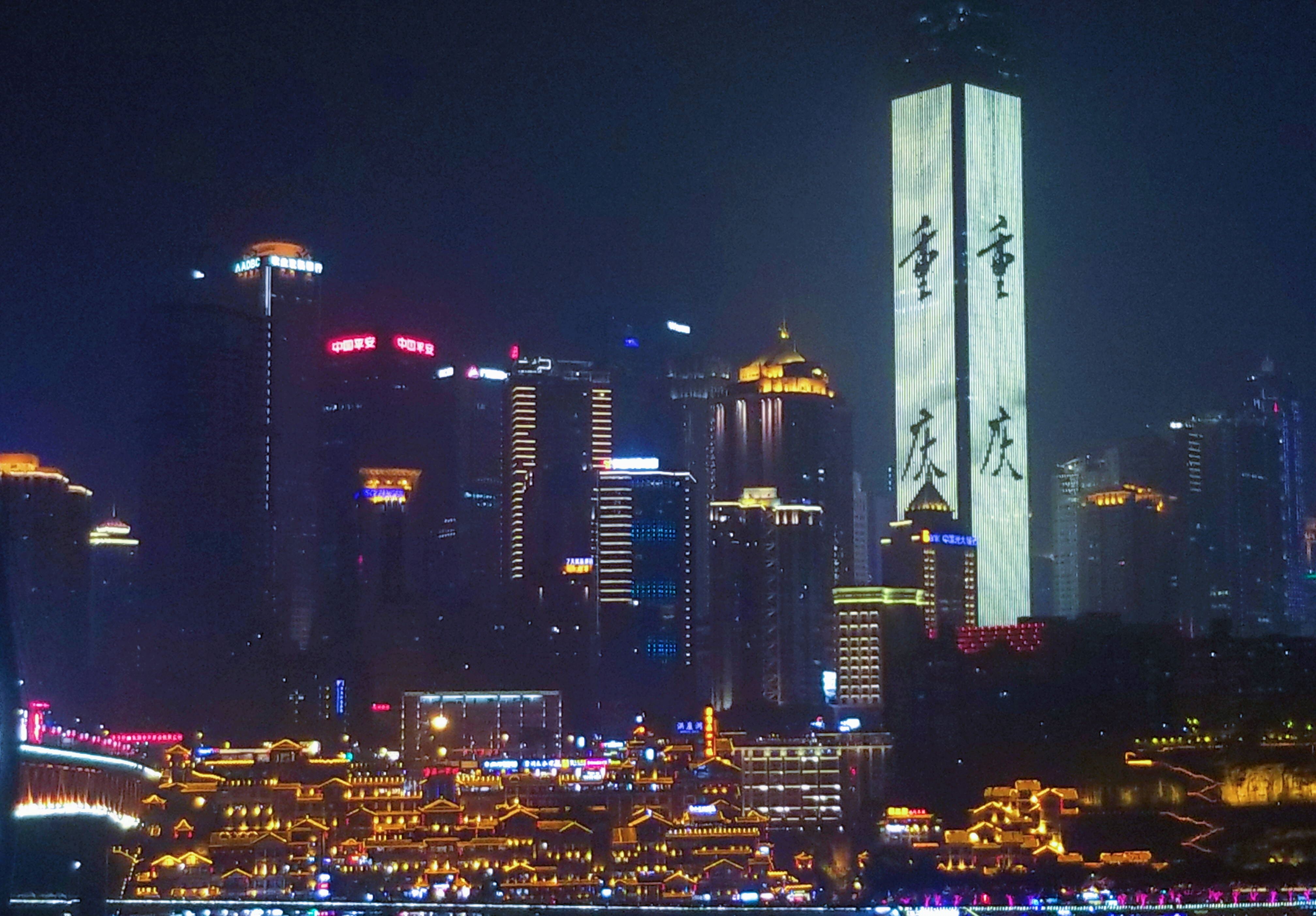 滴!网红城市:重庆打卡,一起来看看重庆有哪些迷人的地方