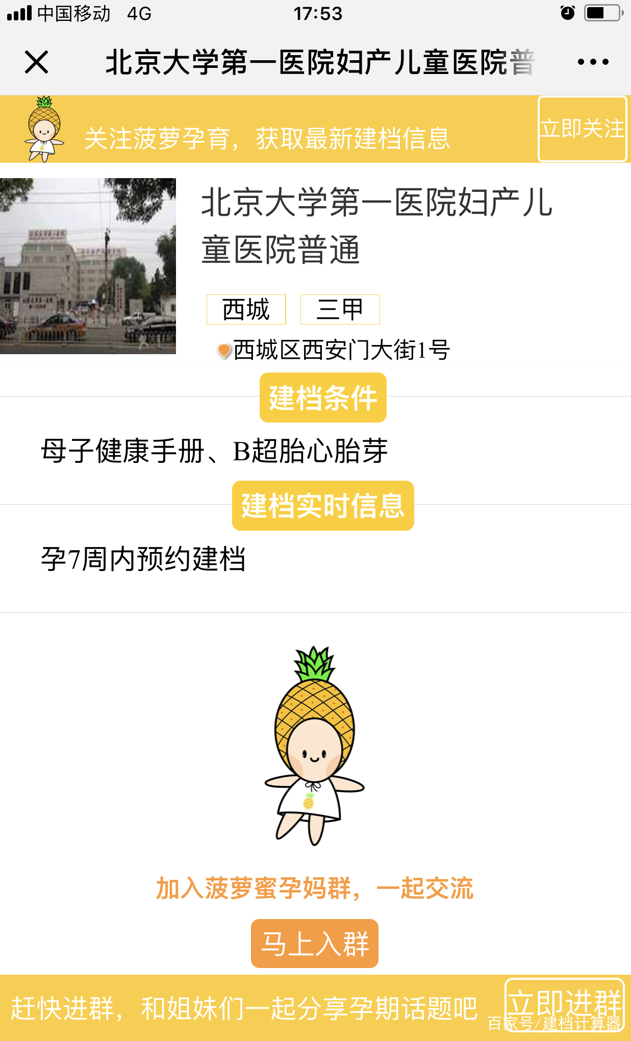 北大婦兒醫院實力辦事北大婦兒醫院實力辦事大廳電話