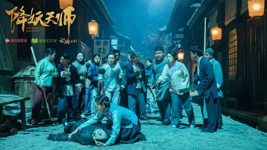 《降妖天师》爱奇艺独家上线 封煞灵除邪恶 奇幻巨制震撼来袭!