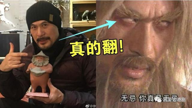 徐锦江"金毛狮王"竟是真的翻白眼,发文回忆当时拍摄