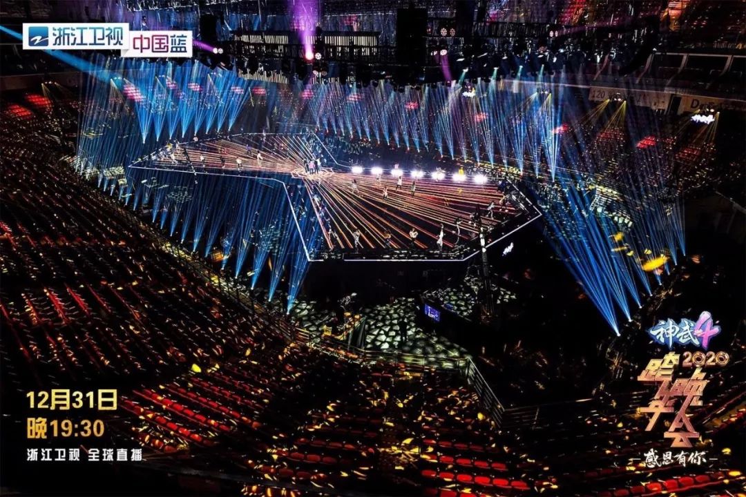 怀感恩心谱家国情!浙江卫视2020跨年晚会紧扣时代脉搏引发网友共鸣