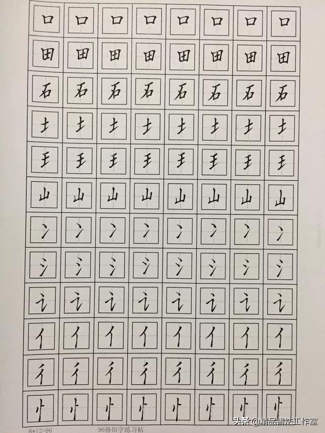 楷书"正捺,反捺"都不好写,看看他是怎么写的!