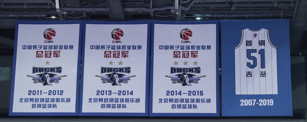 首钢正式退役吉喆51号球衣!没球员参加的退役仪式,这一刻好催泪