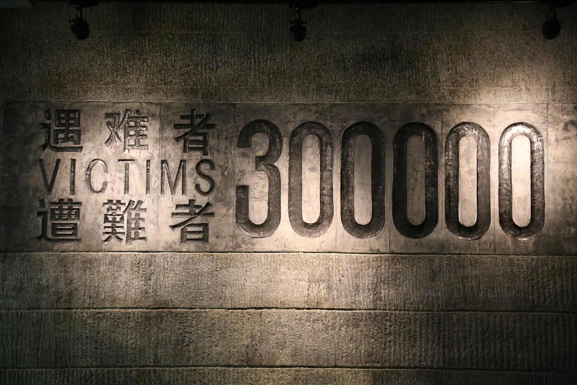 1937年12月13日,惨绝人寰的南京大屠杀发生.