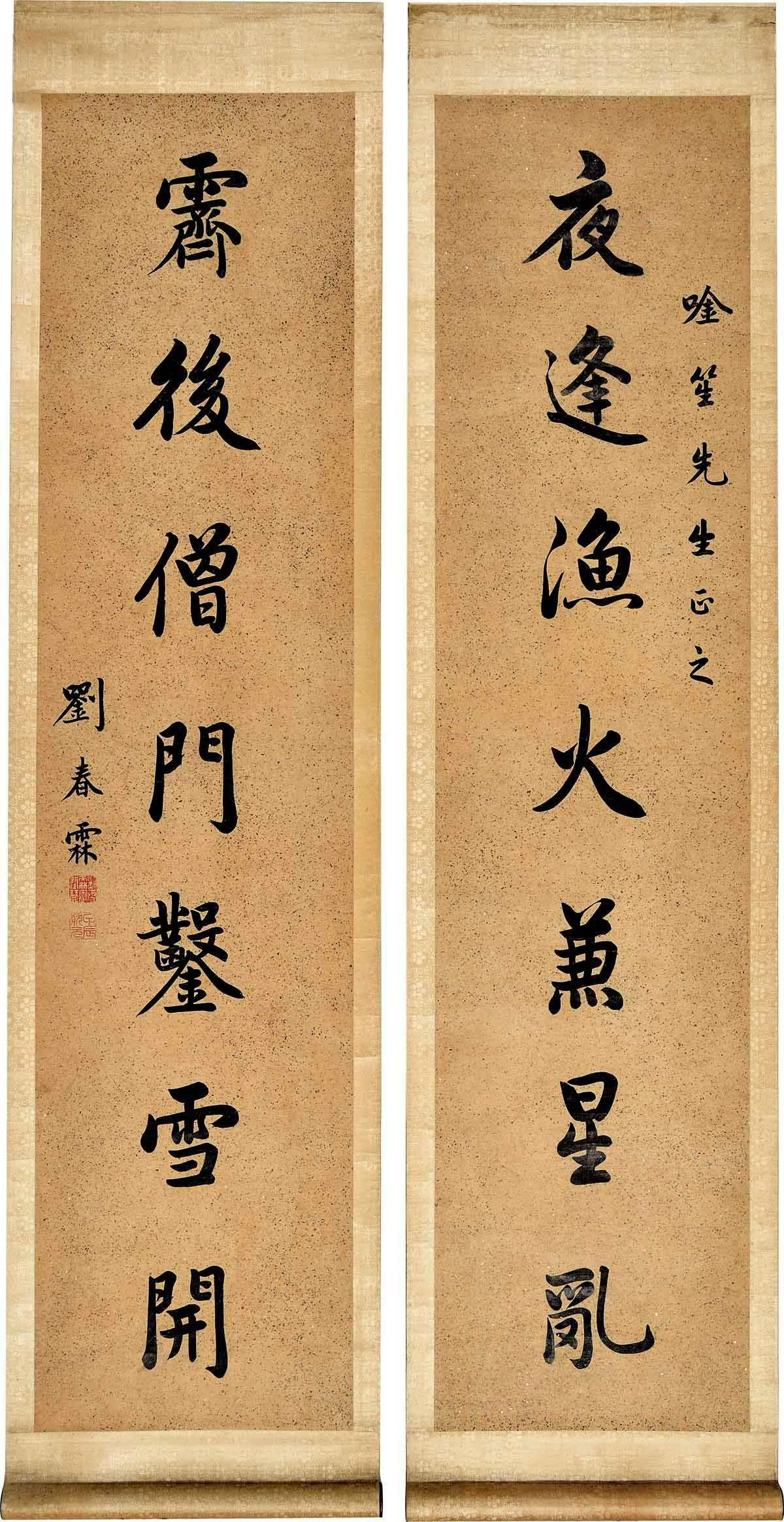 中国最后一位状元,刘春霖的沉浮人生