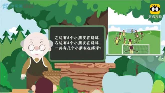 [图]小学一年级，10以内加减法