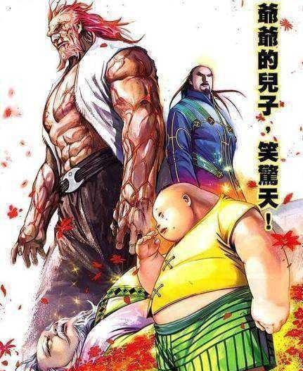 风云漫画,笑三笑创出混天四绝和万道罗森,他是不是想争霸武林?