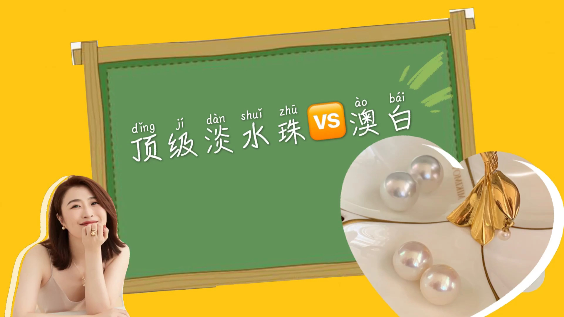科普|淡水珍珠和海水珍珠南洋澳白的对比区别