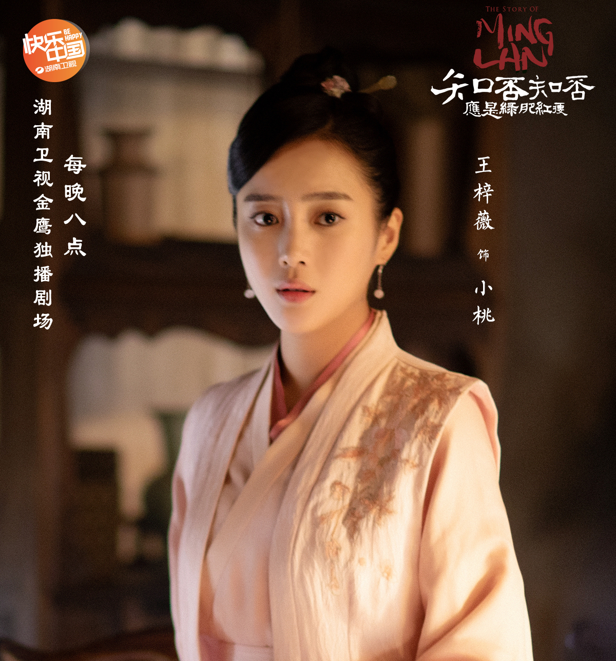 《知否》:找不到吃货小桃?瘦好多,换了衣服和造型后秒变小仙女