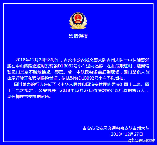 以后停止招辅警了图片