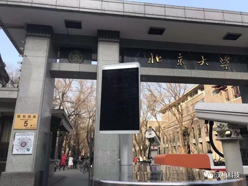 北京大学西南门