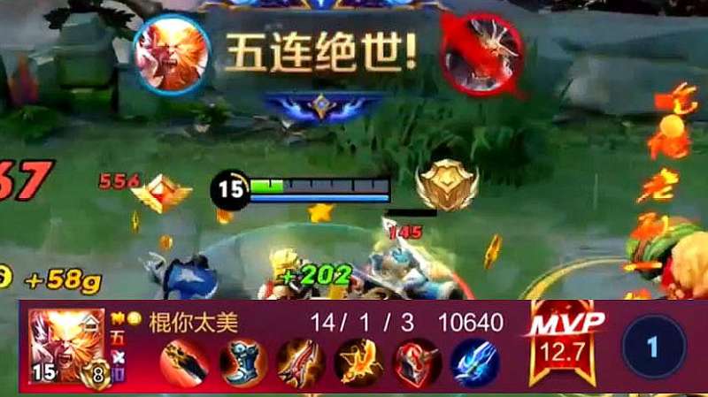 王者荣耀:S16赛季首个五连绝世,新赛季猴王再现1打5!,游戏,MOBA,好看视频