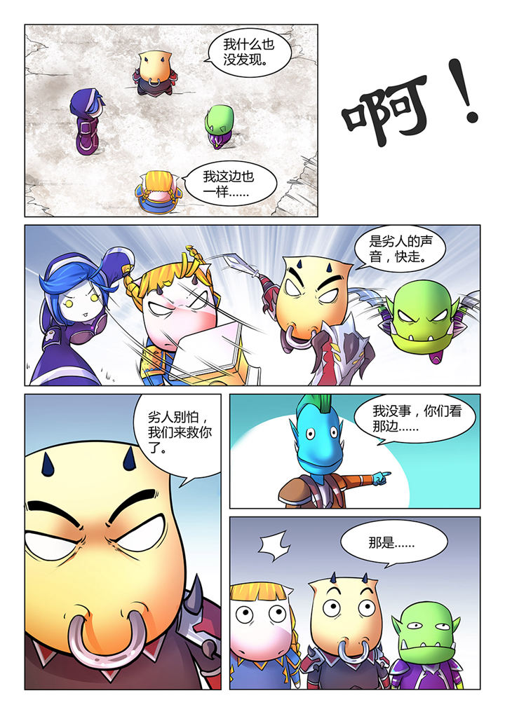 我叫mt4漫画第四话 寻找魔法师 下篇