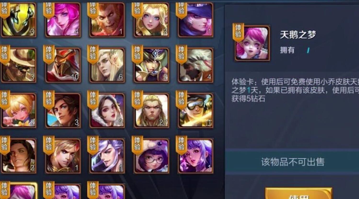 王者荣耀:八个赛季的老玩家都不一定见过!这张体验卡绝无仅有