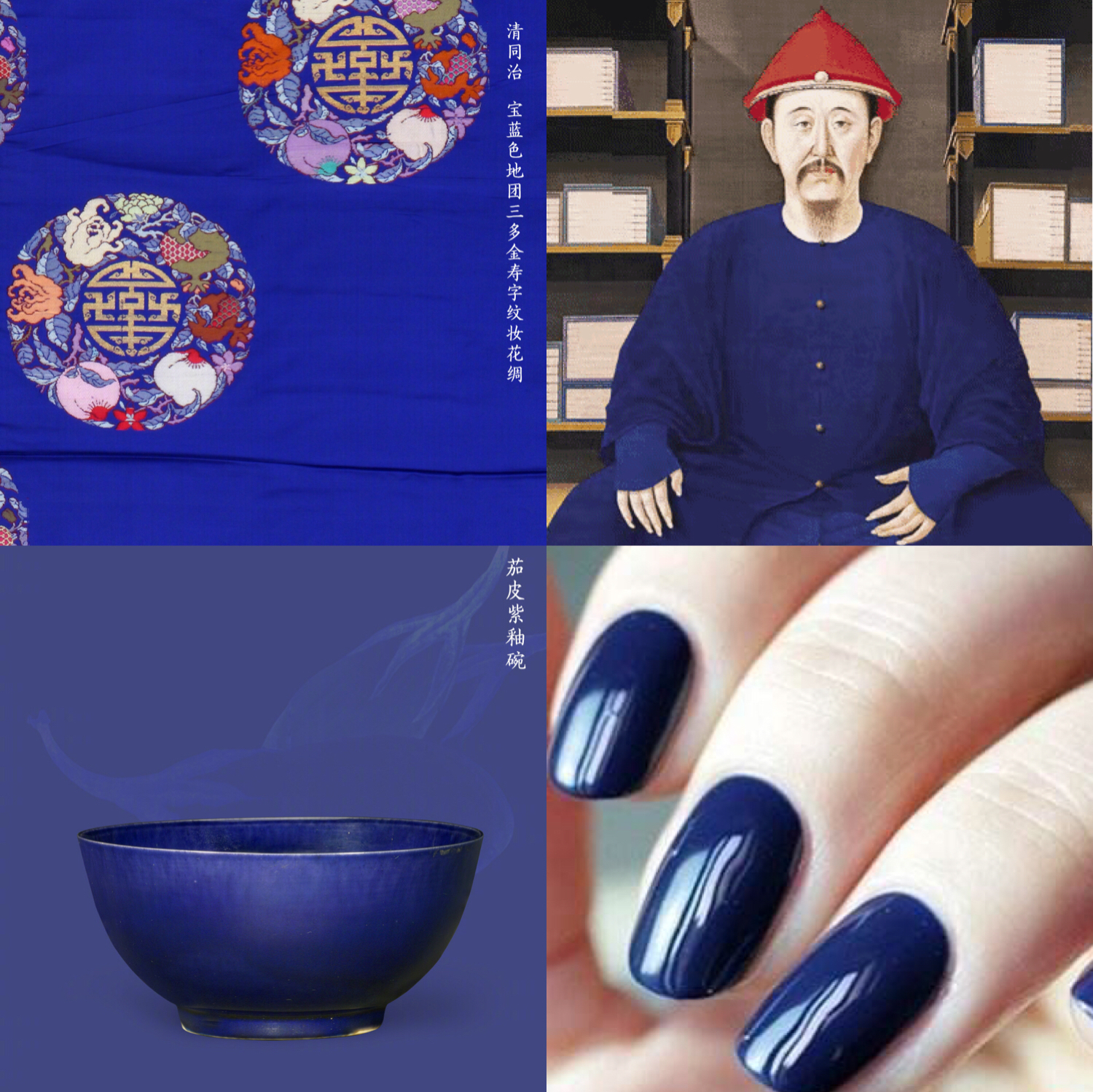 故宫蓝里最常见的是景泰蓝的蓝颜色,曾祭天的时候,皇上也需要穿蓝袍