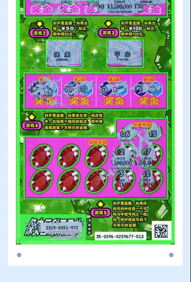 春天到好运来,浙江杭州小伙中顶呱刮"宝石之王"150万