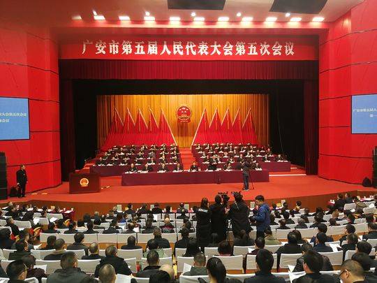 快讯| 广安市第五届人民代表大会第五次会议开幕
