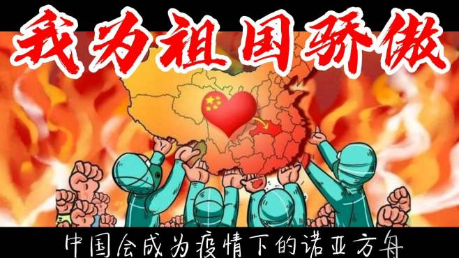 [图]我为祖国的强大自豪，自豪感爆棚！