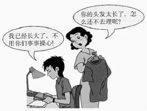 叛逆期图片带字图片