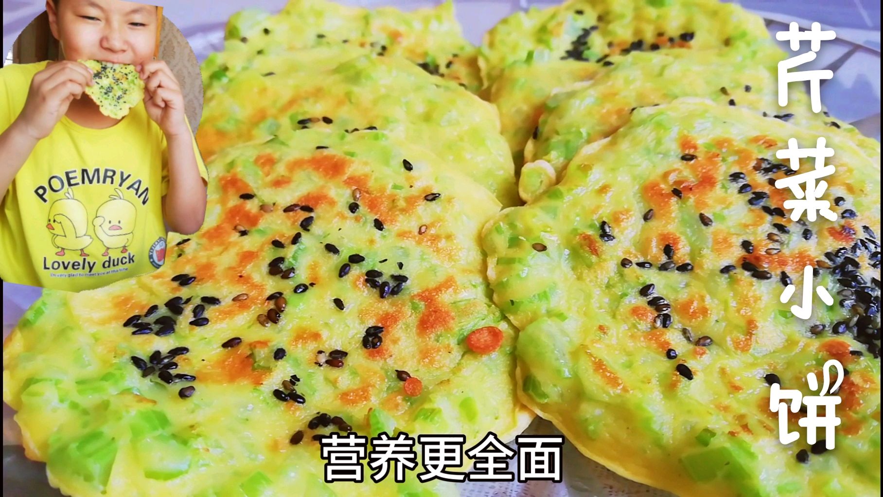 2个鸡蛋1把芹菜,早餐做芹菜小饼,营养全面,轻松搞定挑食小孩