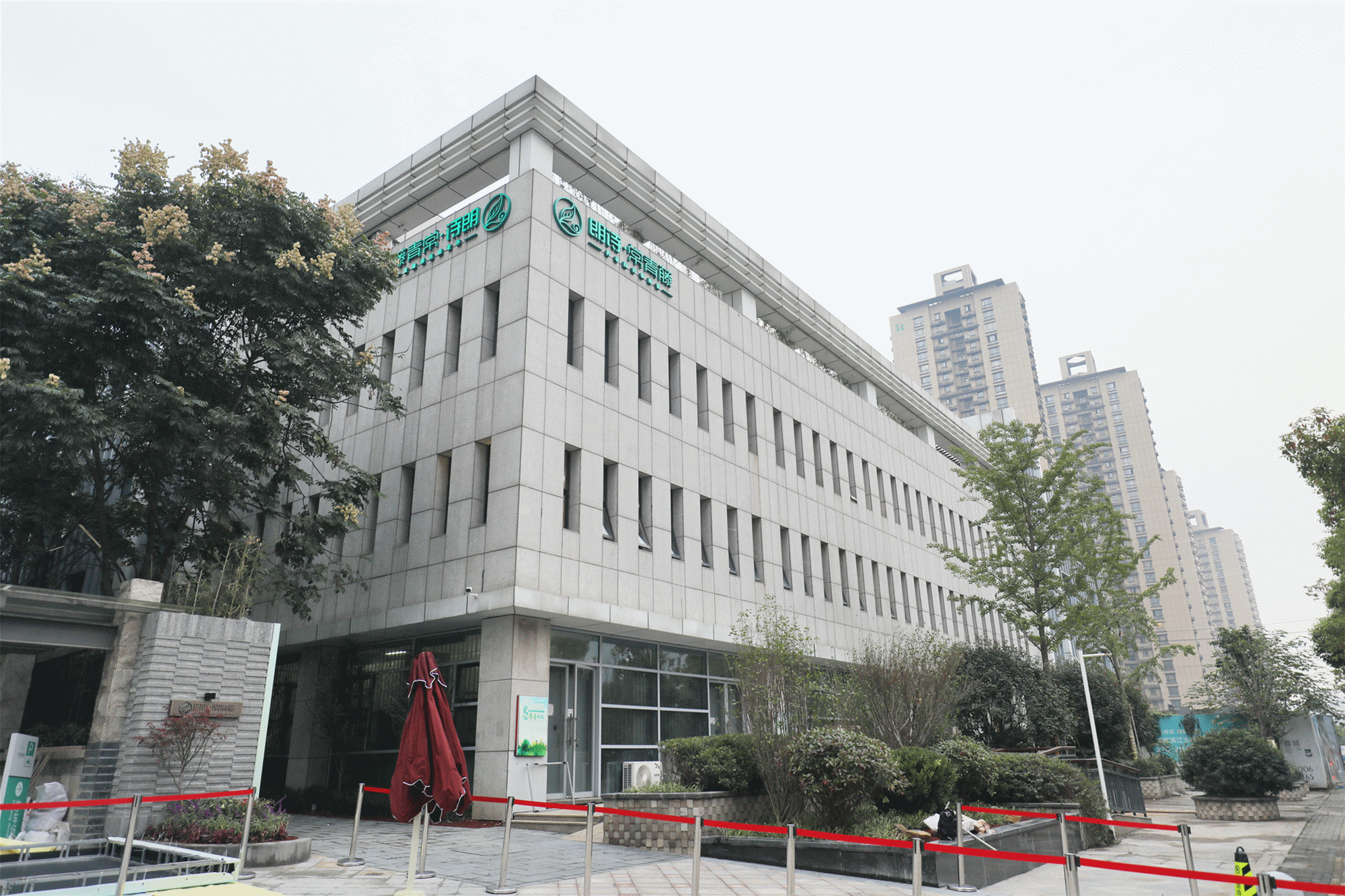 "金牌养老机构"朗诗常青藤携手江东中心医联体专家健康义诊