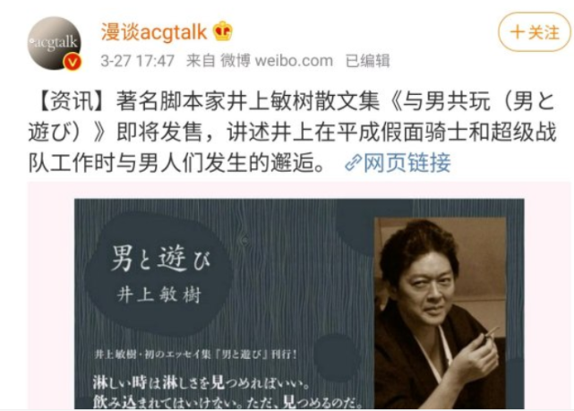 假面骑士:敏鬼散文集"与男共玩"发售,骑士粉表示出必买!