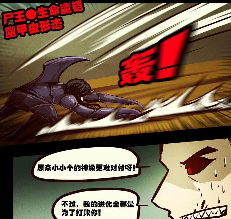 尸兄:盘点尸王的海陆空各种形态,一切源于不死体!