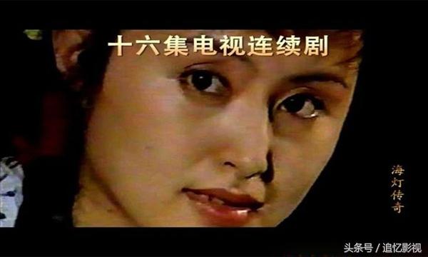 30年前《海灯传奇》谁看过?当时赵长军还很年轻,最怕剧中李腊梅