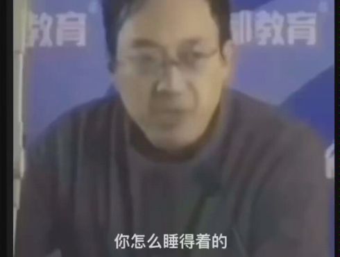 [图]汤家凤老师经典名言，你这个年龄怎么睡的着觉，看完确实睡不着