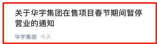 重磅!31家房企驰援武汉:总捐款近8.8亿,为保销量转战线上 重磅!31家房企驰援武汉:总捐款近8.8亿,为保销量转战线上