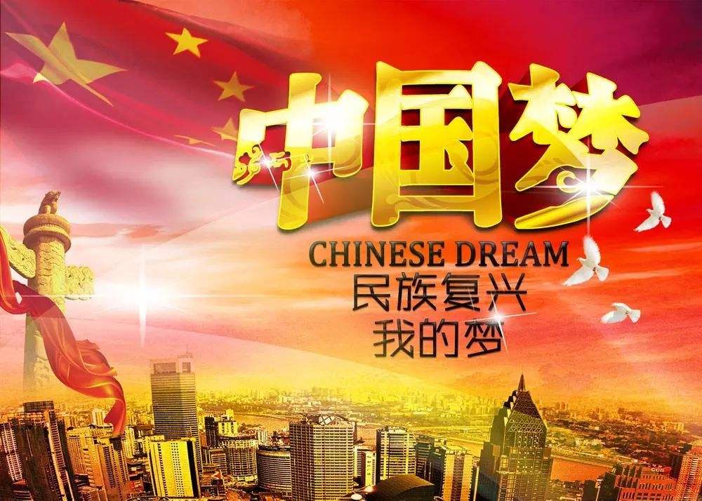 跟随党的步伐,实现伟大复兴