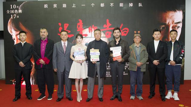 电影《迟来的告白》山西首映,动人扶贫事迹点燃三晋大地