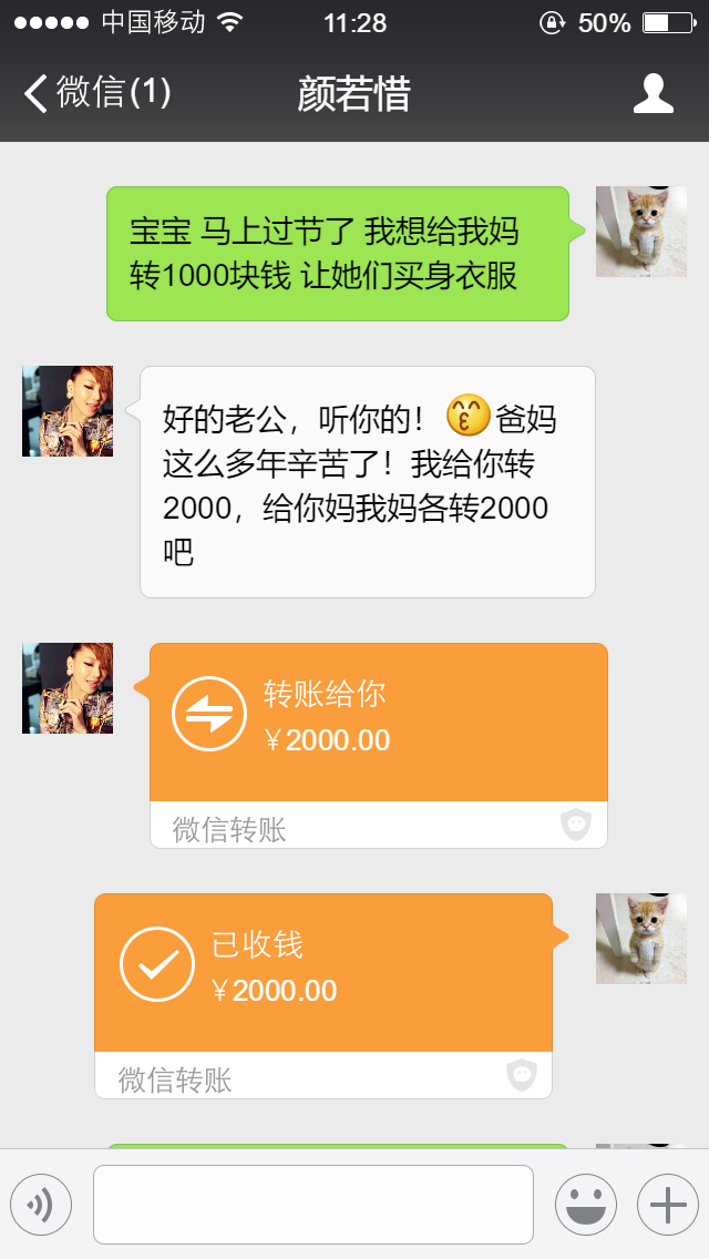 "元旦了,想给我妈转1000块钱",3个聊天记录看你有没有娶对人